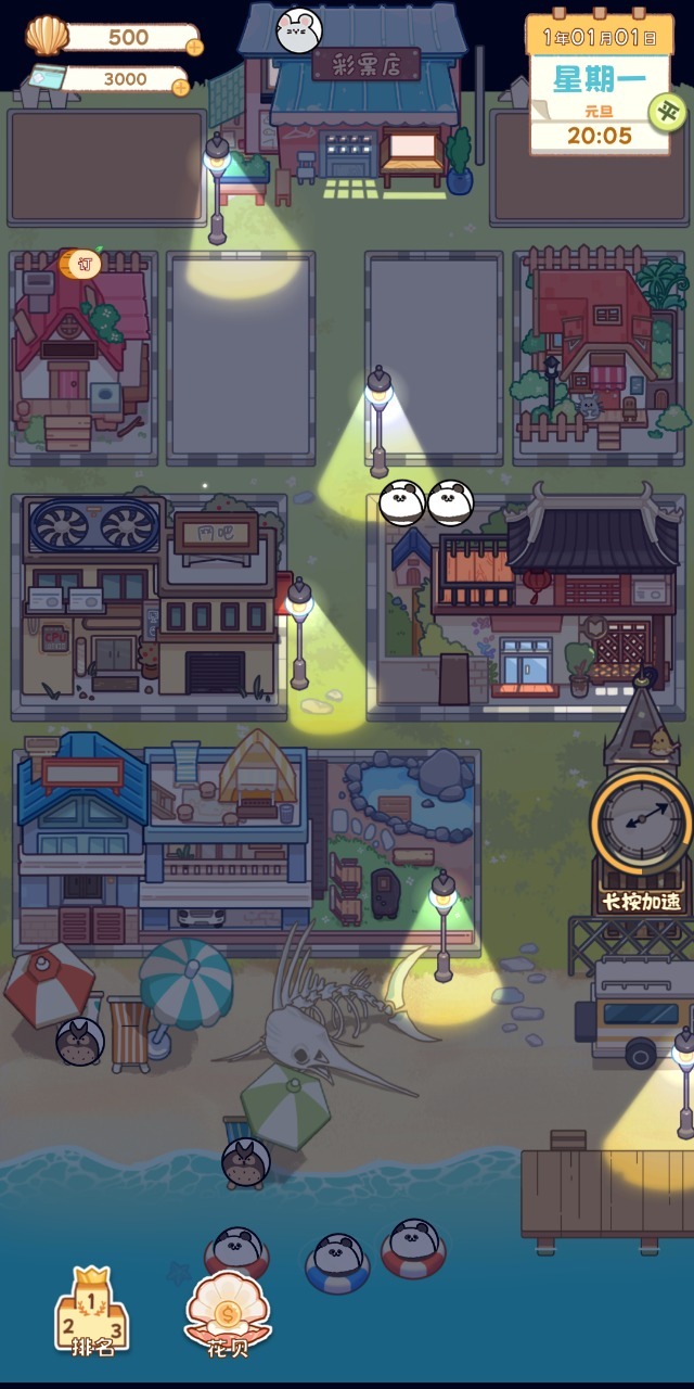 房东阿姨的童话镇 房东阿姨的童话镇