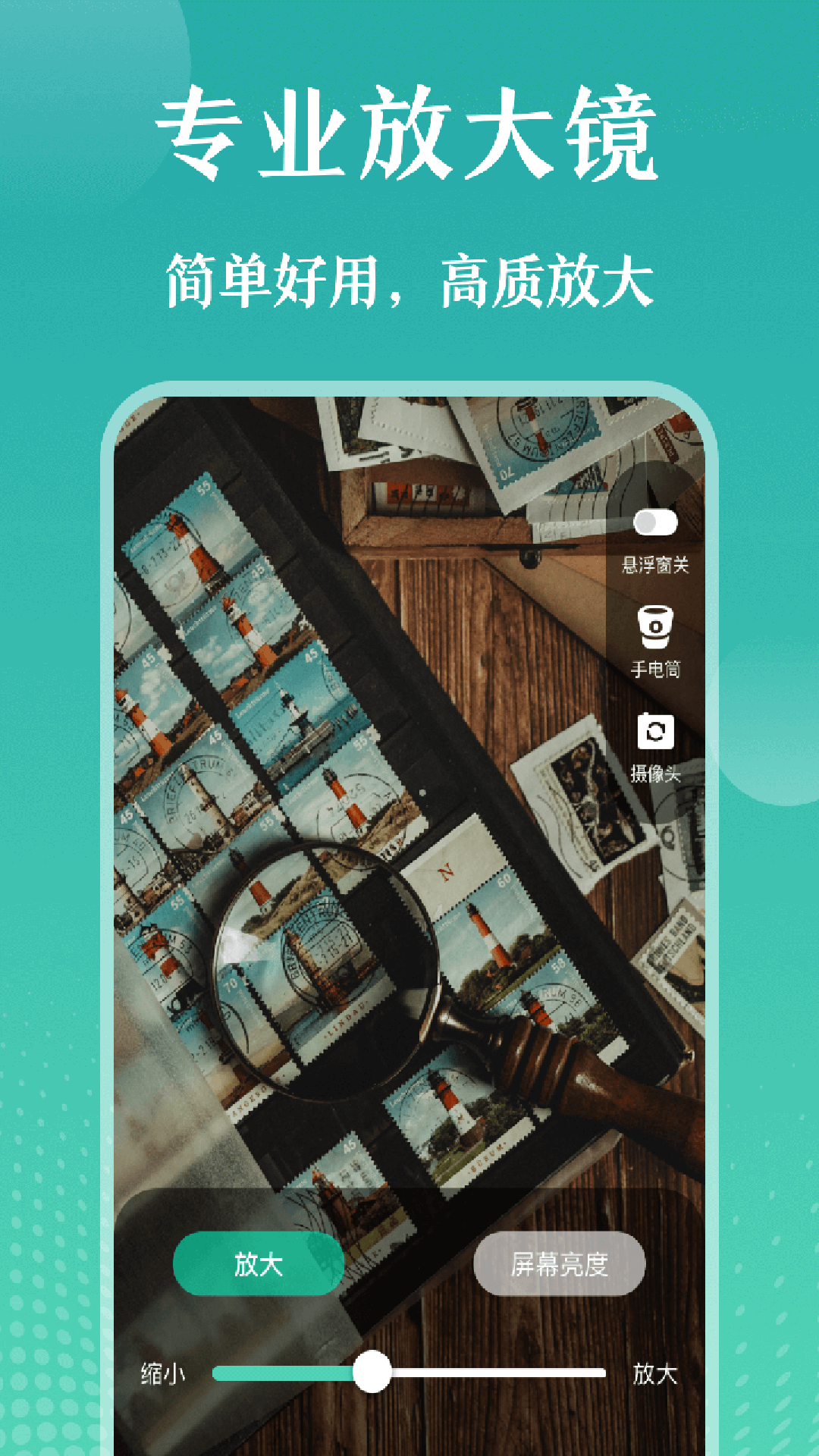 极致放大镜-图3