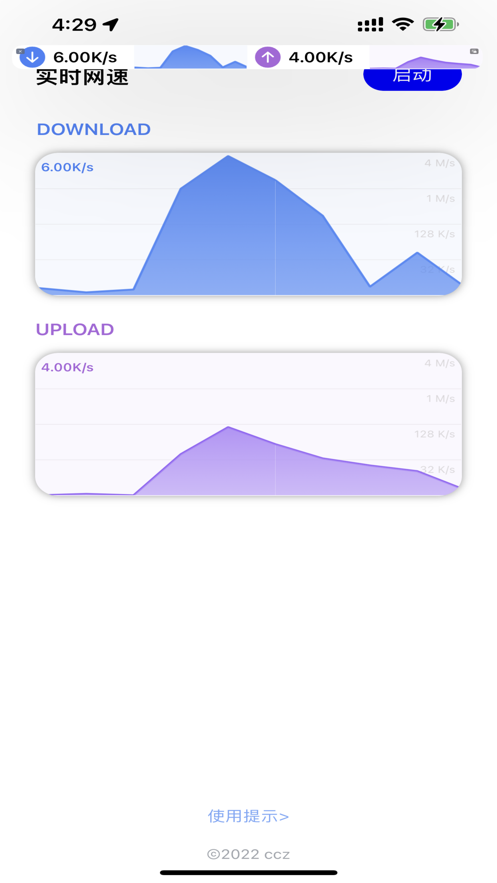 实时网速 实时网速