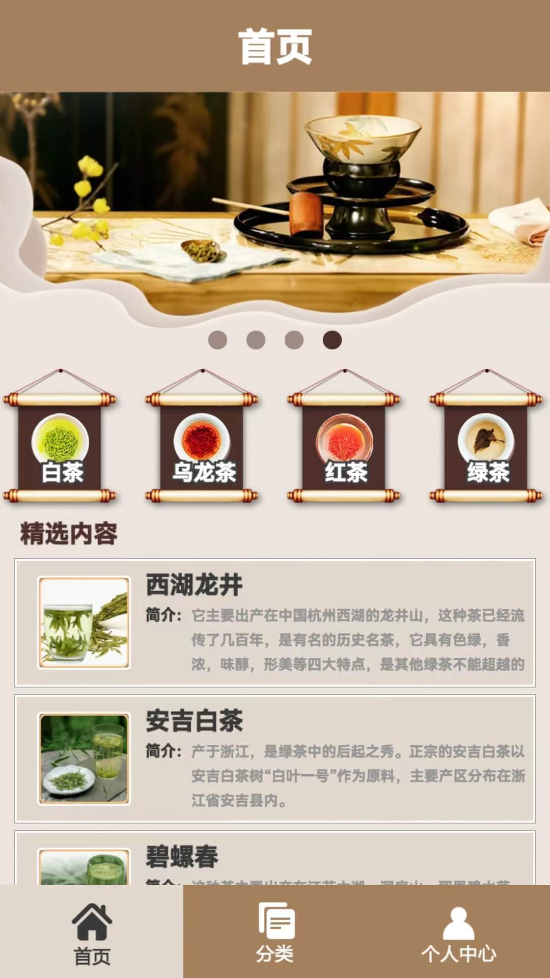 幸福小茶园-图2