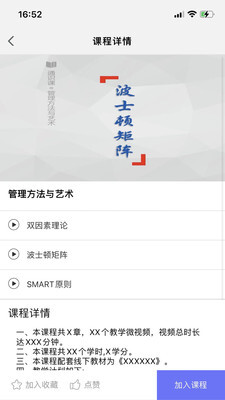 荆楚学习广场-图3