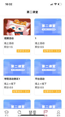 荆楚学习广场-图2