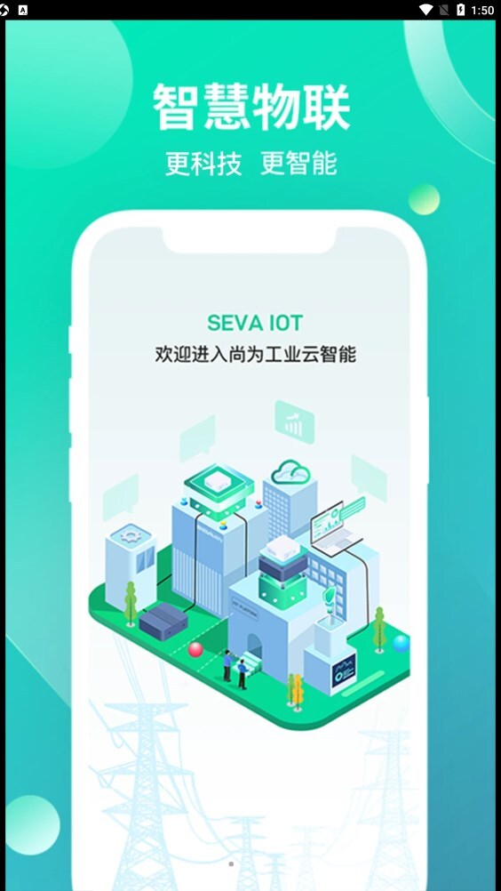 工业云智能-图1