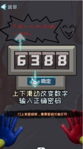 密室极限闯关逃脱 密室极限闯关逃脱