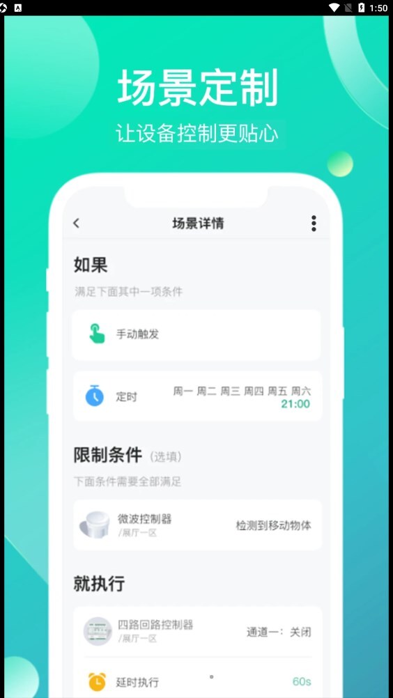 工业云智能 工业云智能