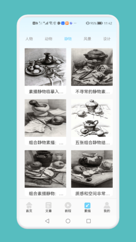 素描绘画技巧-图1