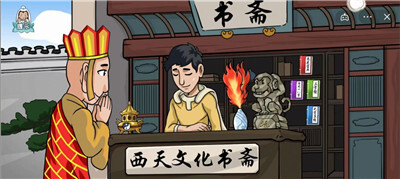 爆梗西游2022最新版