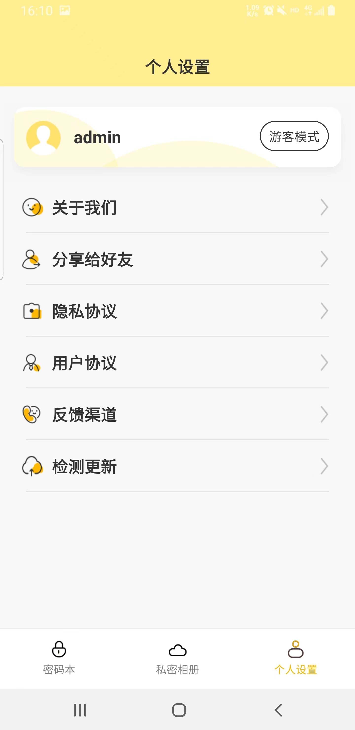 格式大管家-图3