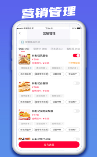 快小圈商家版-图3