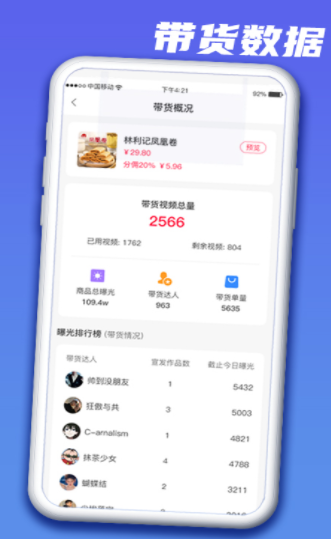 快小圈商家版 快小圈商家版