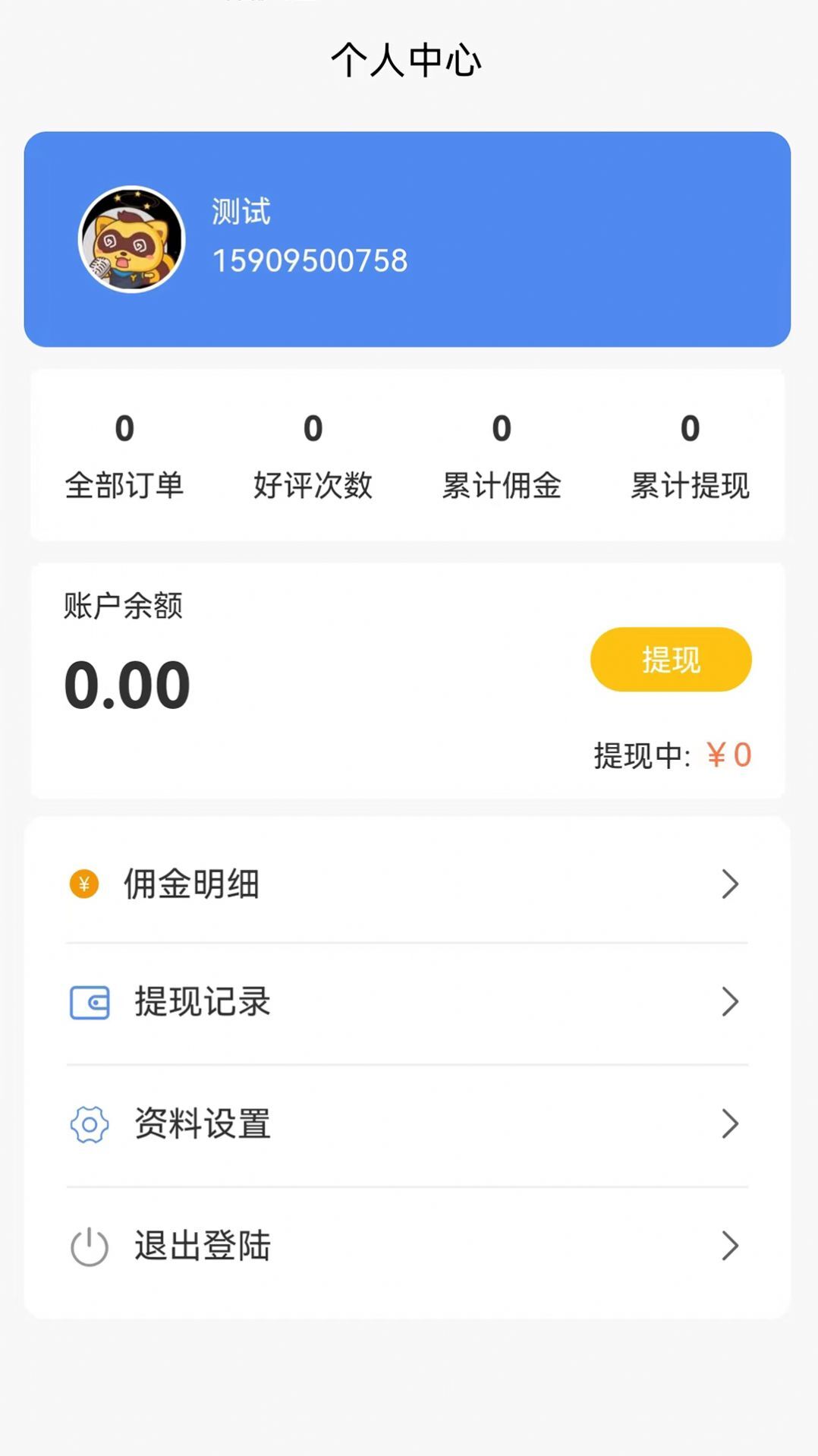 洗车管家app 洗车管家app