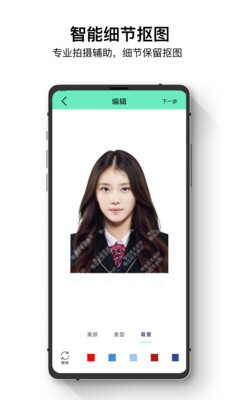 证件照智能王-图1