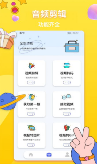 全能格式转换器