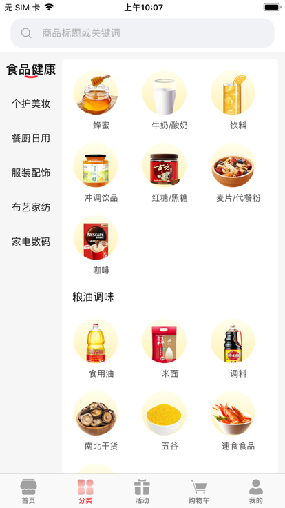 金祐好物 金祐好物