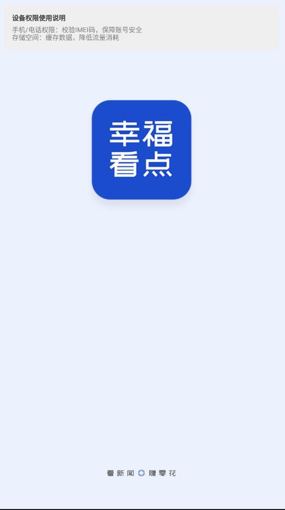 幸福看点-图1