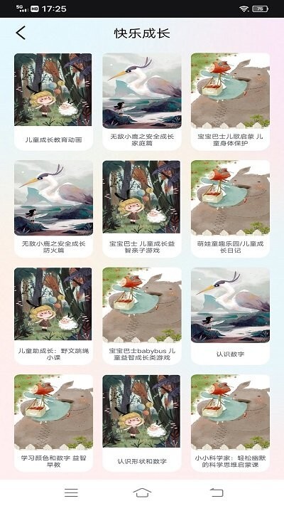 云教育课堂-图3