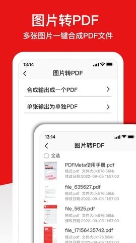倍明PDF编辑器-图2