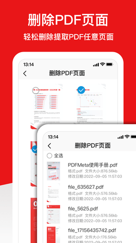  倍明PDF编辑器