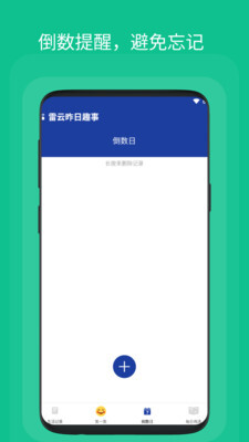 雷云昨日趣事-图1