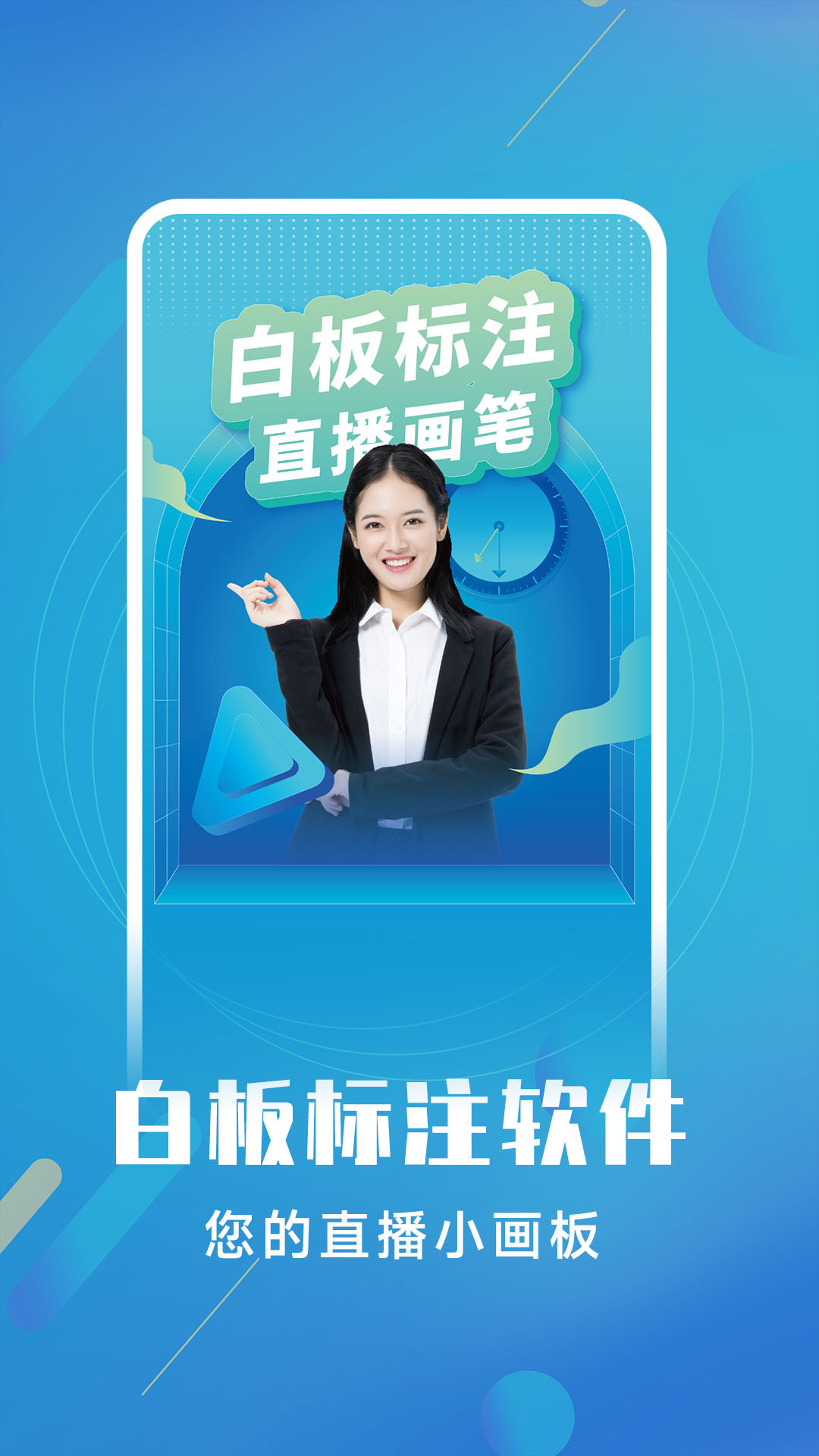 白板标注器-图3