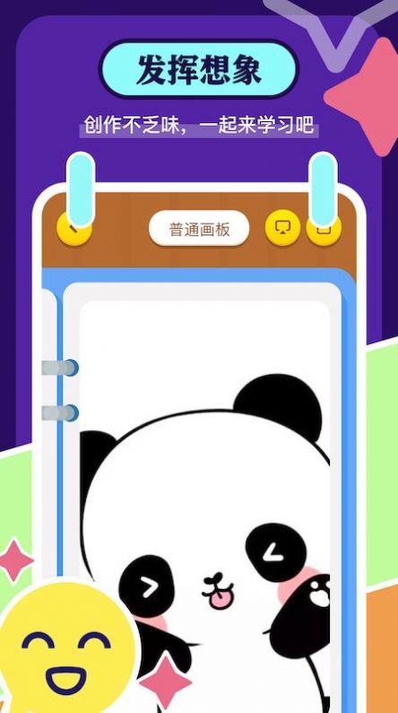 手机画图板-图3