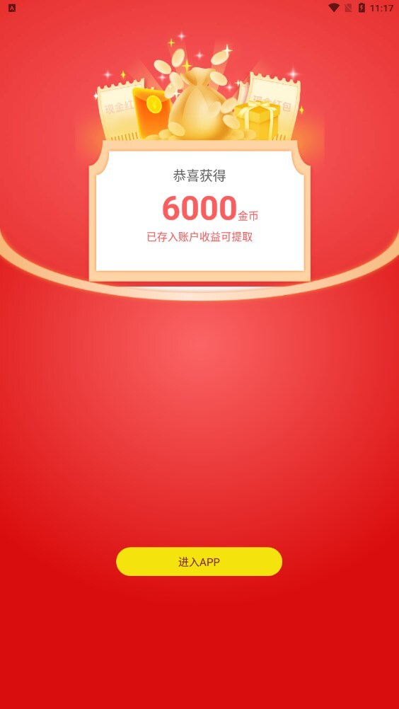 欢乐走路宝-图3