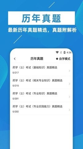 初级药士牛题库-图2