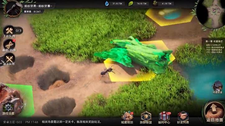 蚁族时代 蚁族时代