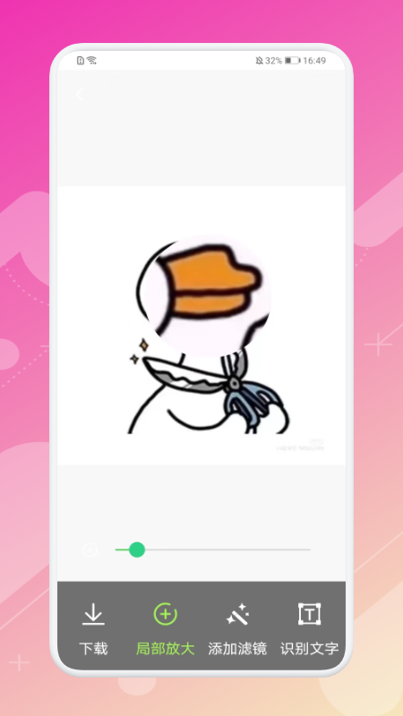 指尖放大镜-图2