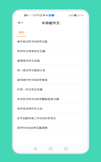 一夕好文章-图2
