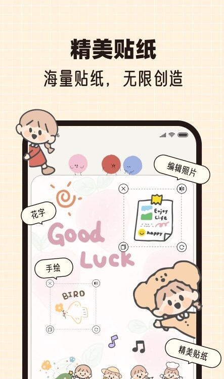 心情手帐本-图3