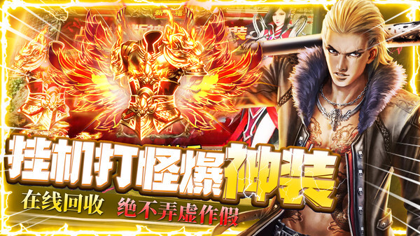 帝国王座高爆版