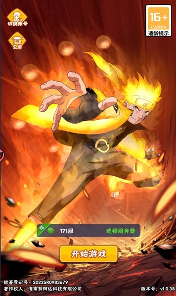 火之影破晓手游 火之影破晓手游