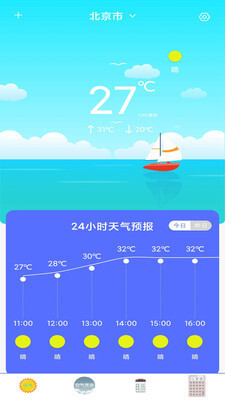 每日天气预报 每日天气预报