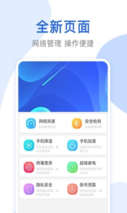 万能无线网络锁匙-图2