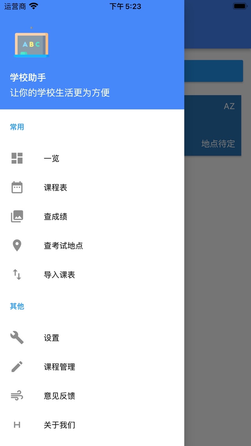 靠谱课代表-图2