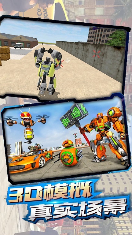 钢铁城市大对决 钢铁城市大对决