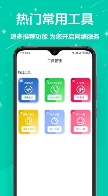 多工具小助手-图3