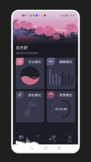 减压助眠神器-图3