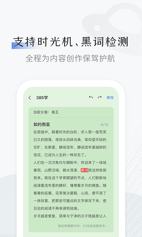 小黑屋写作-图2