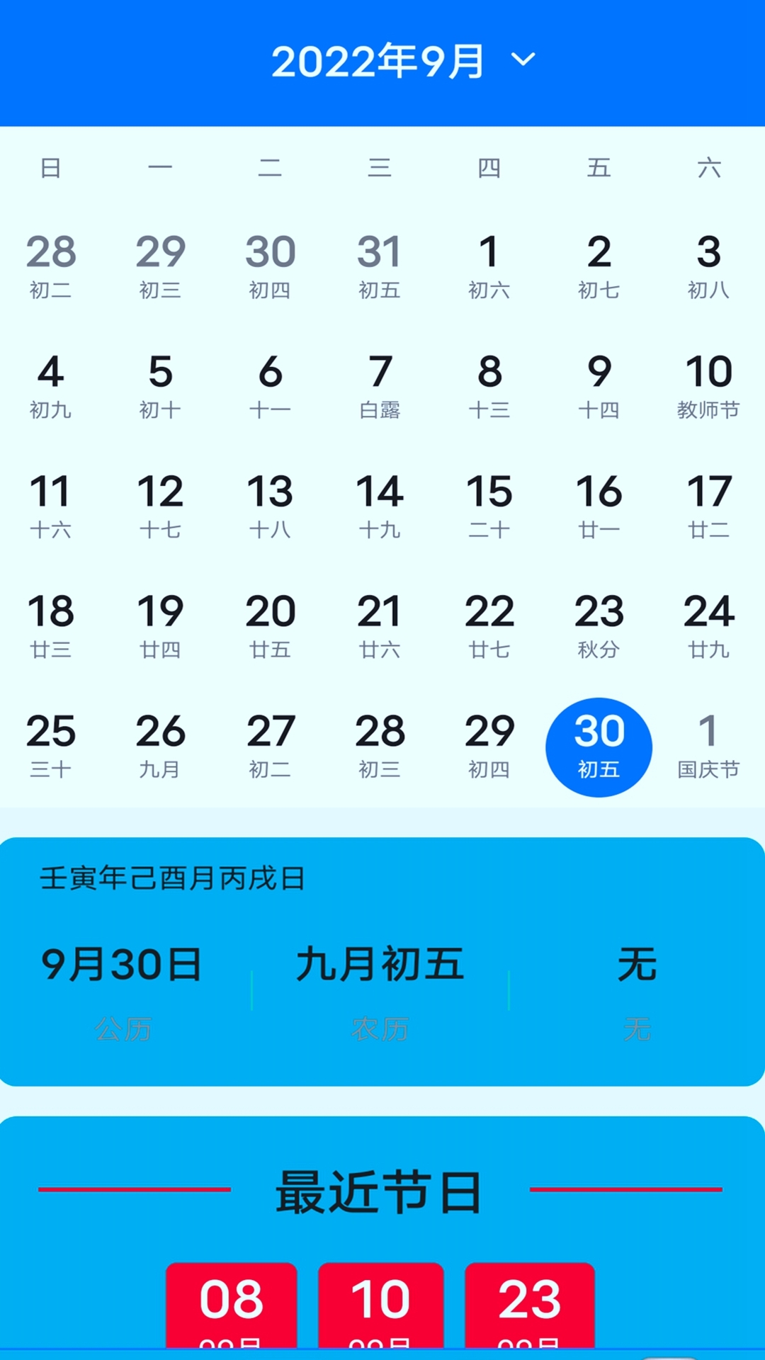 超好用计算器-图3