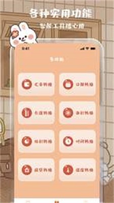 元气计算器 元气计算器