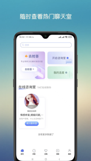 心晴陪伴心理咨询 心晴陪伴心理咨询
