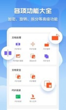 pdf格式管家 pdf格式管家