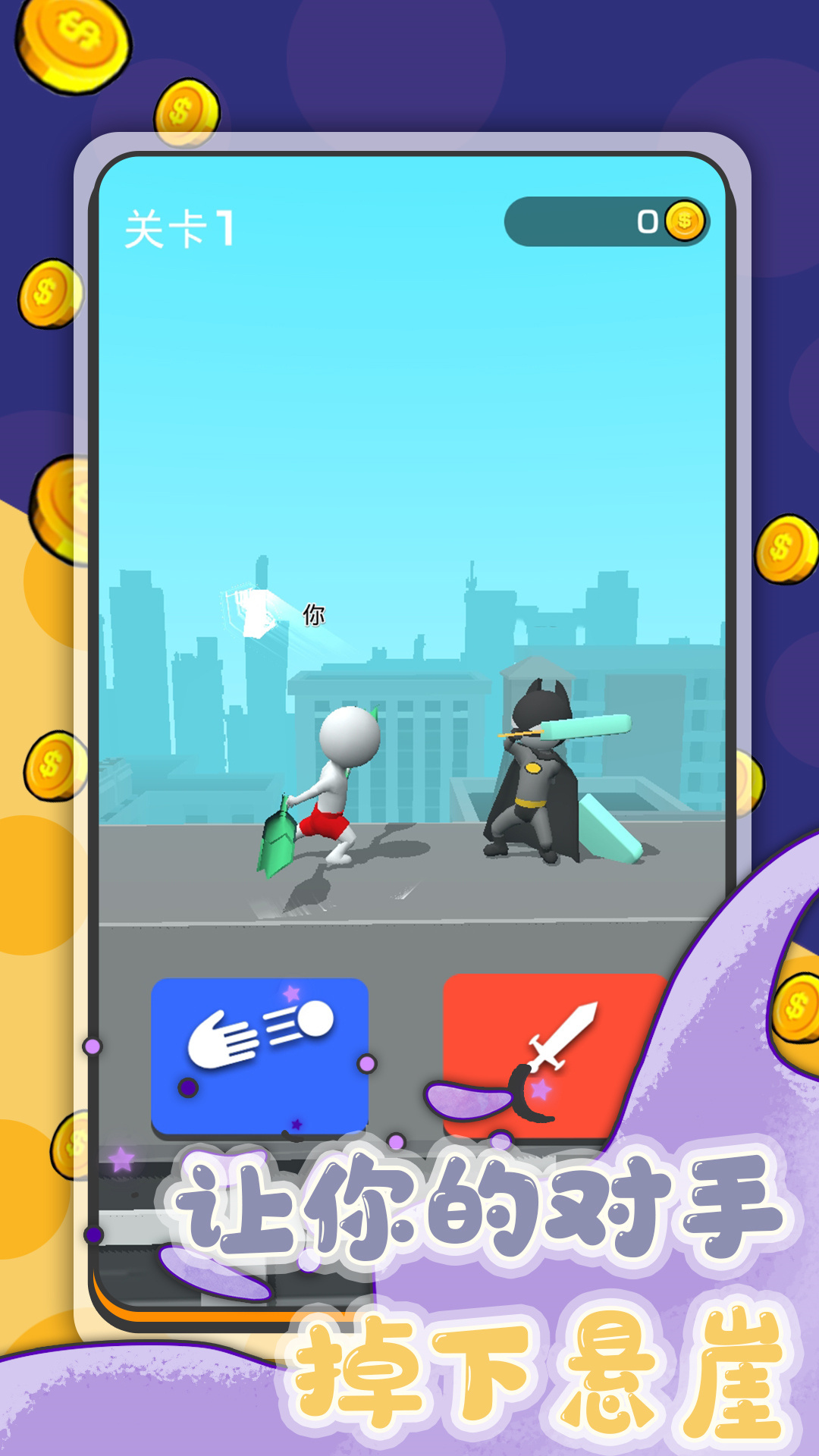 画画对战火柴世界 画画对战火柴世界