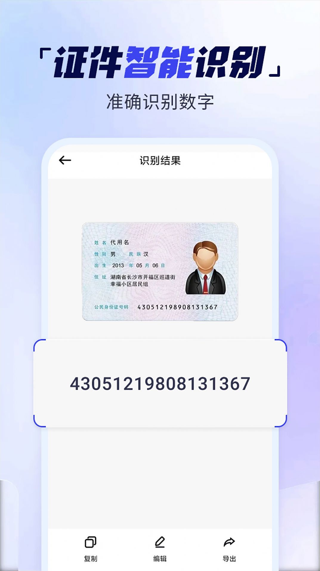 扫描多能王 扫描多能王