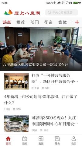 爱上八里湖-图2