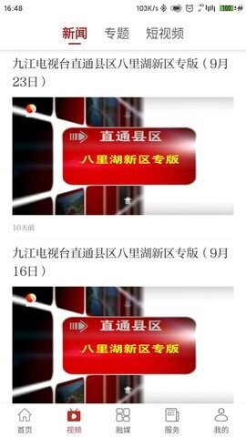 爱上八里湖-图3