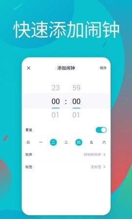 起床铃声闹铃 起床铃声闹铃
