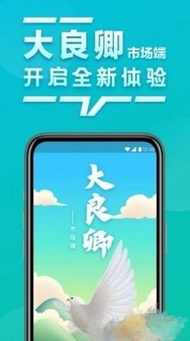 大良卿市场端-图2